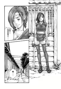 Page 107 of Araxa Ninpo-Cho 1 | 霰草忍法帖1 - preview thumbnail