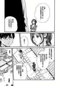Page 108 of Araxa Ninpo-Cho 1 | 霰草忍法帖1 - preview thumbnail