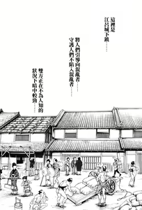 Page 110 of Araxa Ninpo-Cho 1 | 霰草忍法帖1 - preview thumbnail