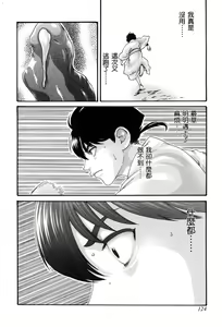 Page 127 of Araxa Ninpo-Cho 1 | 霰草忍法帖1 - preview thumbnail