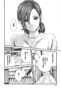 Page 131 of Araxa Ninpo-Cho 1 | 霰草忍法帖1 - preview thumbnail