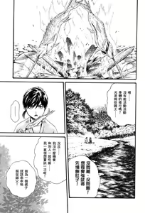 Page 134 of Araxa Ninpo-Cho 1 | 霰草忍法帖1 - preview thumbnail