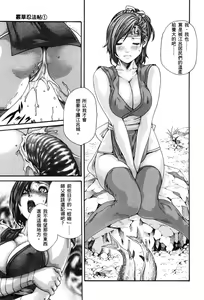 Page 136 of Araxa Ninpo-Cho 1 | 霰草忍法帖1 - preview thumbnail