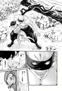Page 142 of Araxa Ninpo-Cho 1 | 霰草忍法帖1 - preview thumbnail