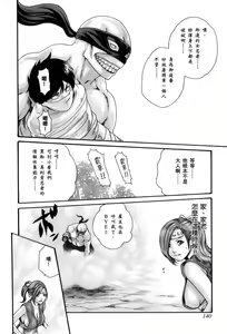Page 143 of Araxa Ninpo-Cho 1 | 霰草忍法帖1 - preview thumbnail