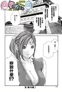 Page 145 of Araxa Ninpo-Cho 1 | 霰草忍法帖1 - preview thumbnail