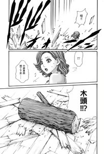 Page 98 of Araxa Ninpo-Cho 1 | 霰草忍法帖1 - preview thumbnail