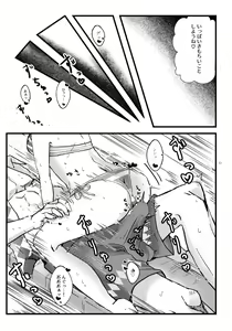 Page 15 of Natsu to kanojo to ×× to × × ver. MFate/Grand Order)sample - preview thumbnail