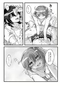 Page 16 of Natsu to kanojo to ×× to × × ver. MFate/Grand Order)sample - preview thumbnail