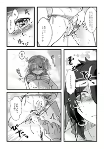 Page 27 of Natsu to kanojo to ×× to × × ver. MFate/Grand Order)sample - preview thumbnail