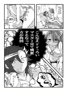 Page 6 of Natsu to kanojo to ×× to × × ver. MFate/Grand Order)sample - preview thumbnail