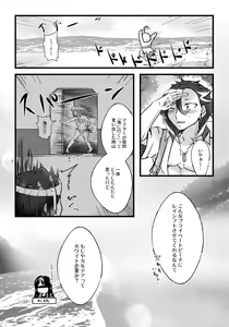 Page 10 of Natsu to kanojo to ×× to × × ver. MFate/Grand Order)sample - preview thumbnail