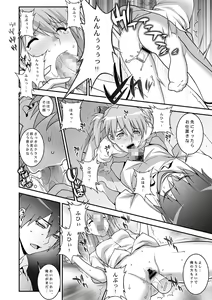 Page 15 of IQ200 no Nikubenki - preview thumbnail