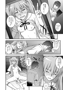 Page 23 of IQ200 no Nikubenki - preview thumbnail