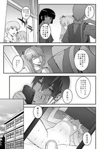 Page 8 of IQ200 no Nikubenki - preview thumbnail