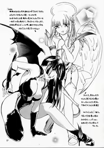 Page 16 of Hadashi no VAMPIRE 2 - preview thumbnail