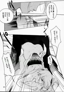 Page 27 of Hadashi no VAMPIRE 2 - preview thumbnail