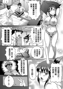 Page 110 of Joshi Luck! ~2 Years Later~ - preview thumbnail