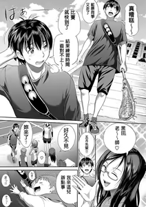 Page 13 of Joshi Luck! ~2 Years Later~ - preview thumbnail