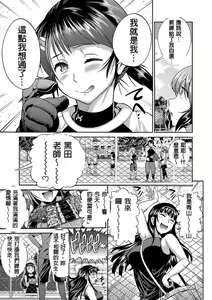 Page 132 of Joshi Luck! ~2 Years Later~ - preview thumbnail