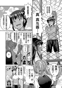 Page 133 of Joshi Luck! ~2 Years Later~ - preview thumbnail