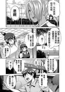 Page 134 of Joshi Luck! ~2 Years Later~ - preview thumbnail