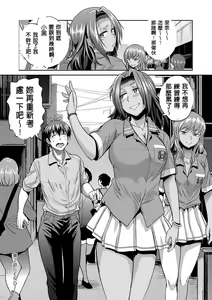 Page 135 of Joshi Luck! ~2 Years Later~ - preview thumbnail