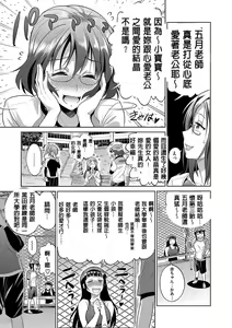 Page 144 of Joshi Luck! ~2 Years Later~ - preview thumbnail