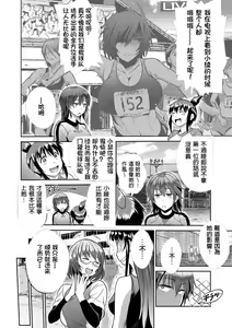 Page 149 of Joshi Luck! ~2 Years Later~ - preview thumbnail