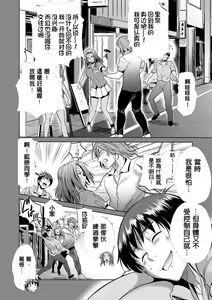 Page 151 of Joshi Luck! ~2 Years Later~ - preview thumbnail