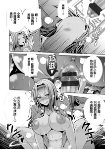 Page 159 of Joshi Luck! ~2 Years Later~ - preview thumbnail