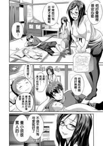 Page 16 of Joshi Luck! ~2 Years Later~ - preview thumbnail