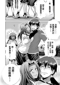 Page 175 of Joshi Luck! ~2 Years Later~ - preview thumbnail