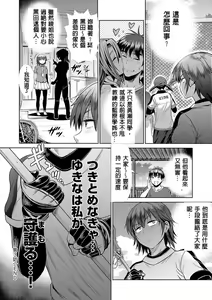 Page 177 of Joshi Luck! ~2 Years Later~ - preview thumbnail