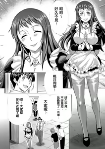 Page 181 of Joshi Luck! ~2 Years Later~ - preview thumbnail