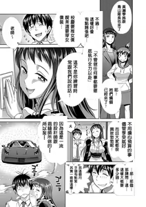 Page 182 of Joshi Luck! ~2 Years Later~ - preview thumbnail