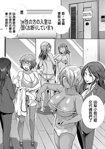 Page 185 of Joshi Luck! ~2 Years Later~ - preview thumbnail