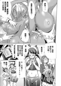 Page 186 of Joshi Luck! ~2 Years Later~ - preview thumbnail