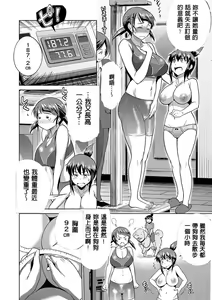 Page 187 of Joshi Luck! ~2 Years Later~ - preview thumbnail