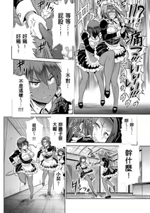 Page 195 of Joshi Luck! ~2 Years Later~ - preview thumbnail