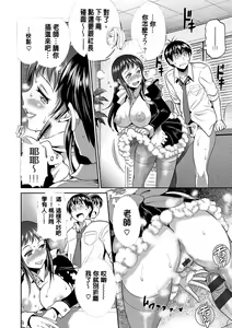 Page 211 of Joshi Luck! ~2 Years Later~ - preview thumbnail