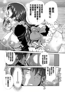 Page 216 of Joshi Luck! ~2 Years Later~ - preview thumbnail