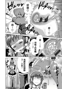 Page 219 of Joshi Luck! ~2 Years Later~ - preview thumbnail