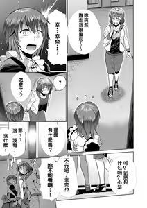 Page 220 of Joshi Luck! ~2 Years Later~ - preview thumbnail