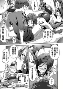 Page 23 of Joshi Luck! ~2 Years Later~ - preview thumbnail