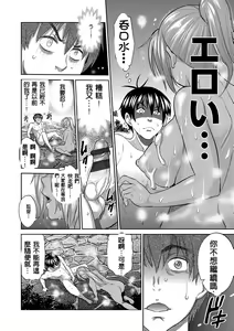 Page 67 of Joshi Luck! ~2 Years Later~ - preview thumbnail