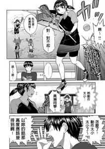 Page 85 of Joshi Luck! ~2 Years Later~ - preview thumbnail