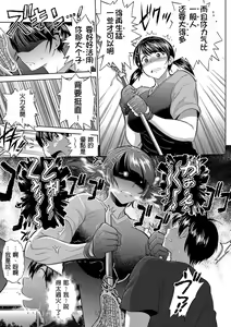 Page 86 of Joshi Luck! ~2 Years Later~ - preview thumbnail