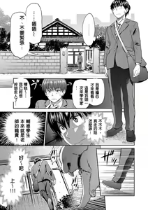 Page 88 of Joshi Luck! ~2 Years Later~ - preview thumbnail