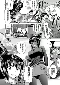Page 89 of Joshi Luck! ~2 Years Later~ - preview thumbnail